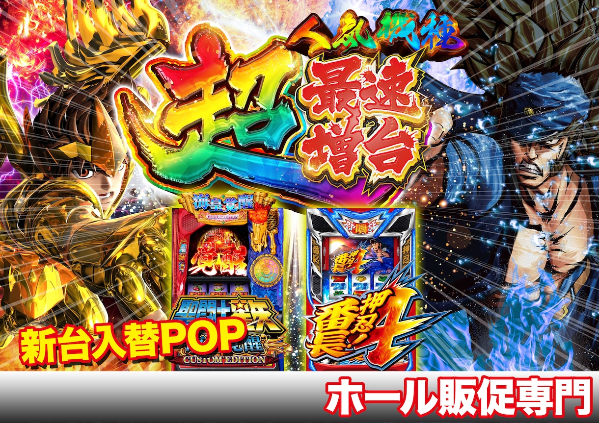 販促特化！　POP・チラシ制作します DTP歴20年、月400点の実務経験｜目立つ・速い・現場対応 イメージ1