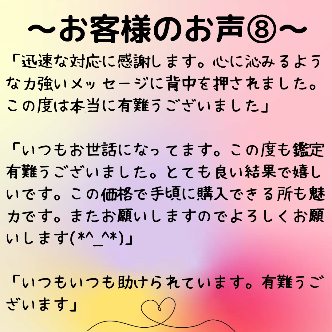 あなたの恋愛結婚運を占い、婚活成功をサポートします マッチングアプリで男性100名以上と会った恋愛マスターが鑑定 イメージ9