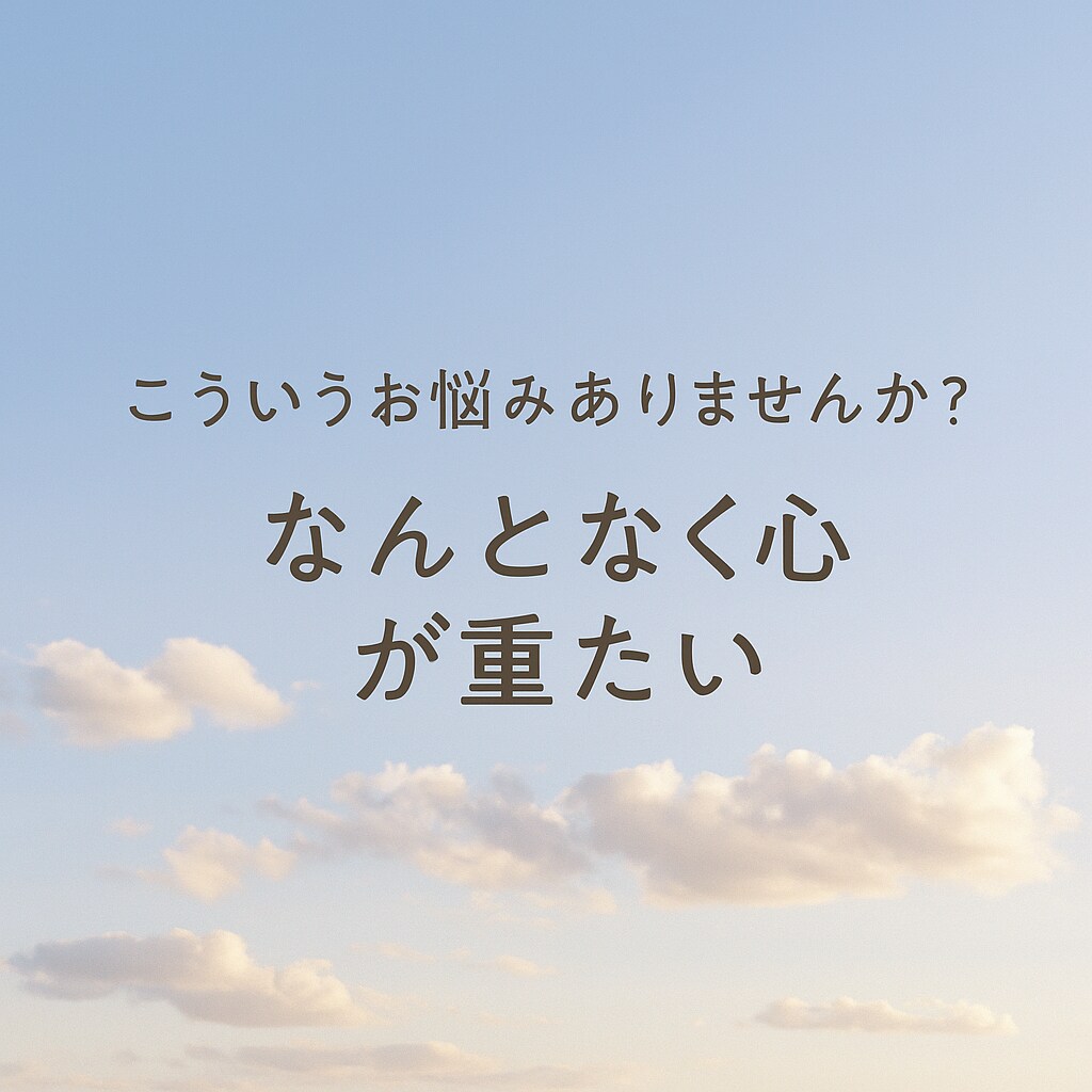誰にも言えない気持ち、お聞きします やさしく受け止める、あなた専用の心の居場所です。 イメージ2
