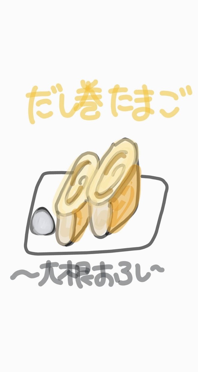 ゆるゆるの絵を描いています 少しでも癒される絵を描きますを イメージ1