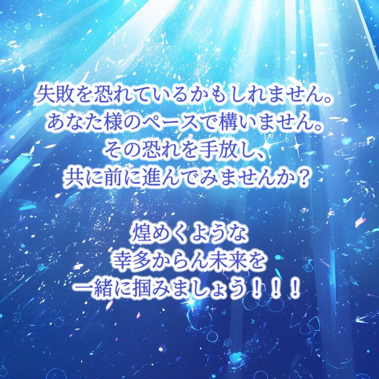 未来の貴方から今の貴方へ❖こちら15分鑑定できます 【オラクル】今願う未来の貴方に近付く為に必要なメッセージ占い イメージ4