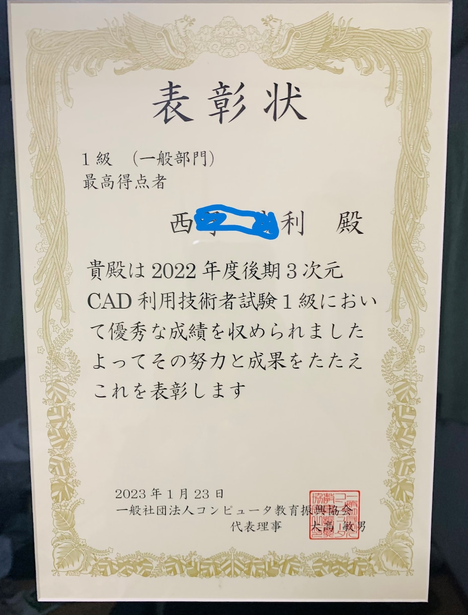 3D CADの資格取得をサポートいたします （3次元CAD利用技術者試験1級取得者によるサポート！） イメージ3