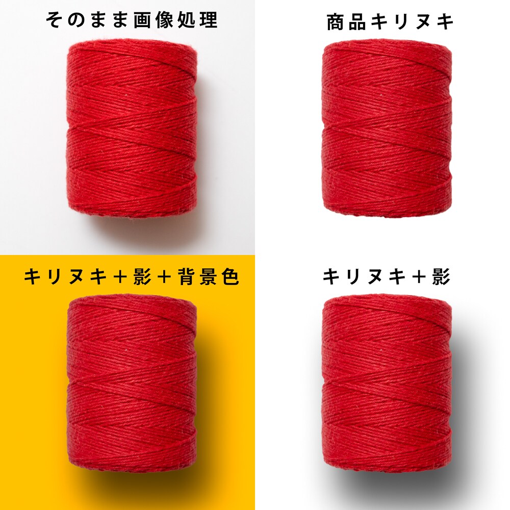 商品写真の背景を差し替えます もっともっと目を惹く商品写真を！ イメージ4