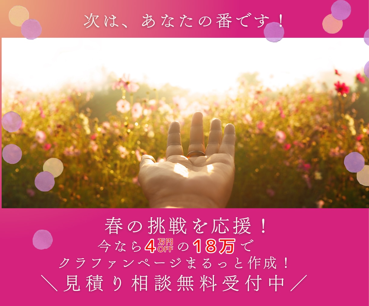 丸投げOK！クラファンページ作ります 商品の魅力を引き出すページ構成、画像、入稿までプロが伴走！ イメージ10