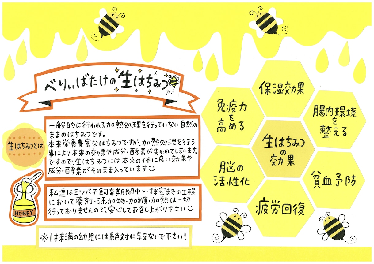 完全手書き！目を引く手書きPOP作成します 直売所やスーパー、小売店！手書きPOP作成は500枚以上！ イメージ2