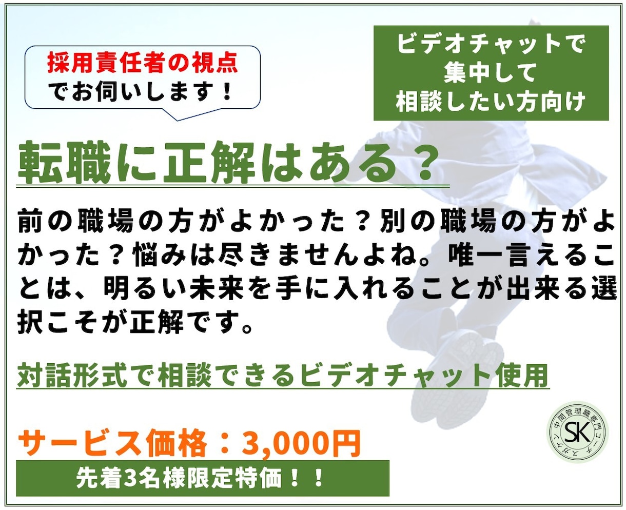 次の転職を成功させるための目標管理をサポートします 転職に関するお悩み解消、目的・目標管理のお手伝い イメージ4