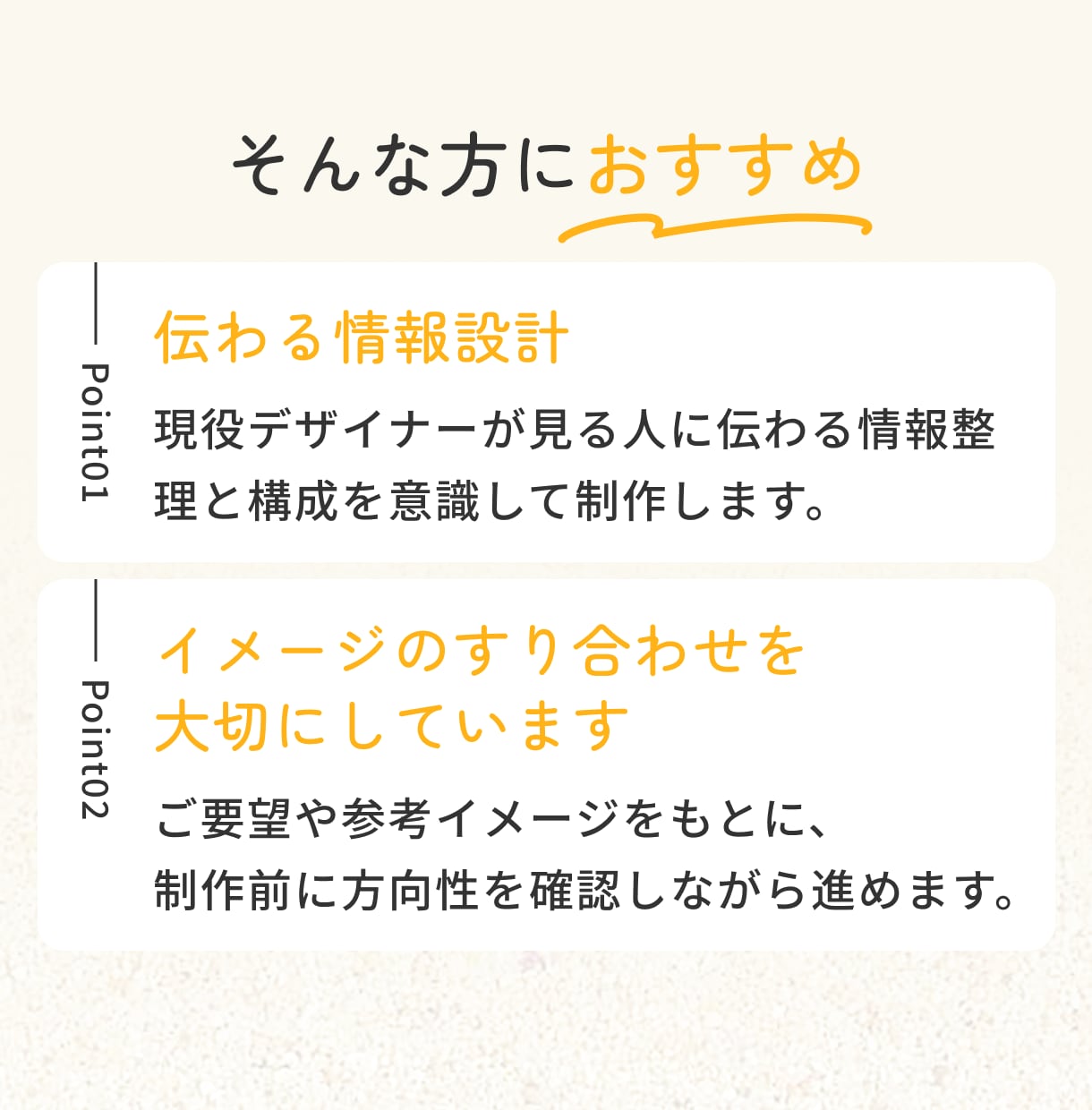 伝わる情報設計でWEB画像制作します 現役Webデザイナーが丁寧に対応します イメージ3