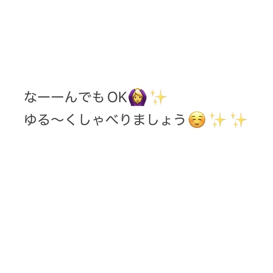どんなお話でもOK◎ じっくり聞きます とにかく誰かと話したいな〜目的がなくてもOKです◎ イメージ1