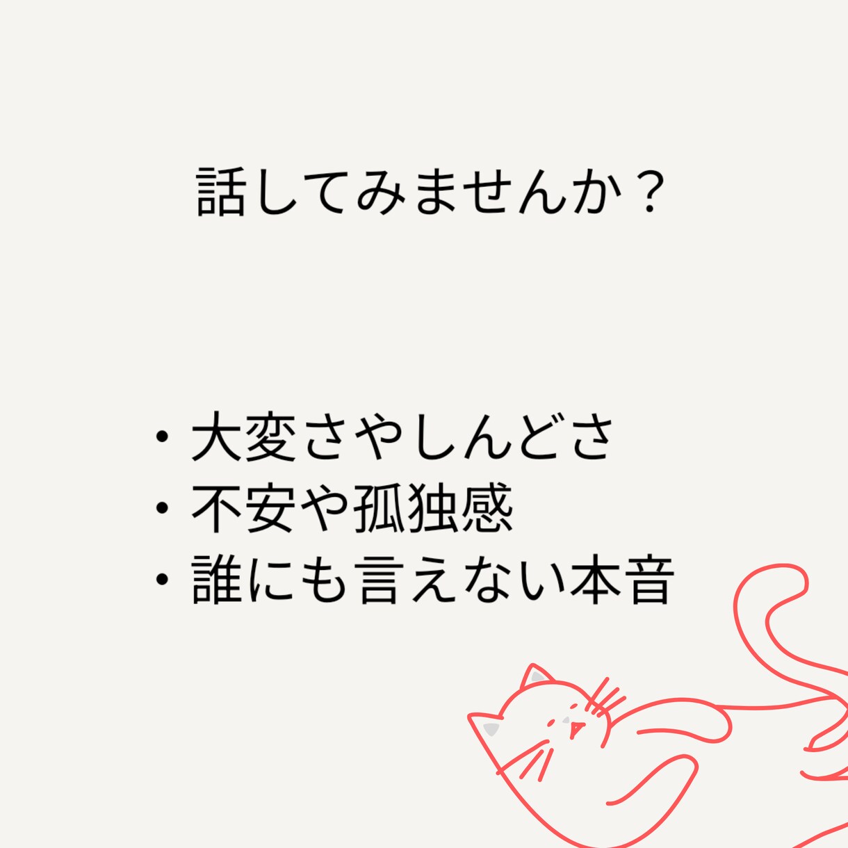 チャットレディさんの悩み、想い、お話しお聞きします 考え事や不安など...話しにくいことでも、聞かせて下さい☆彡 イメージ5