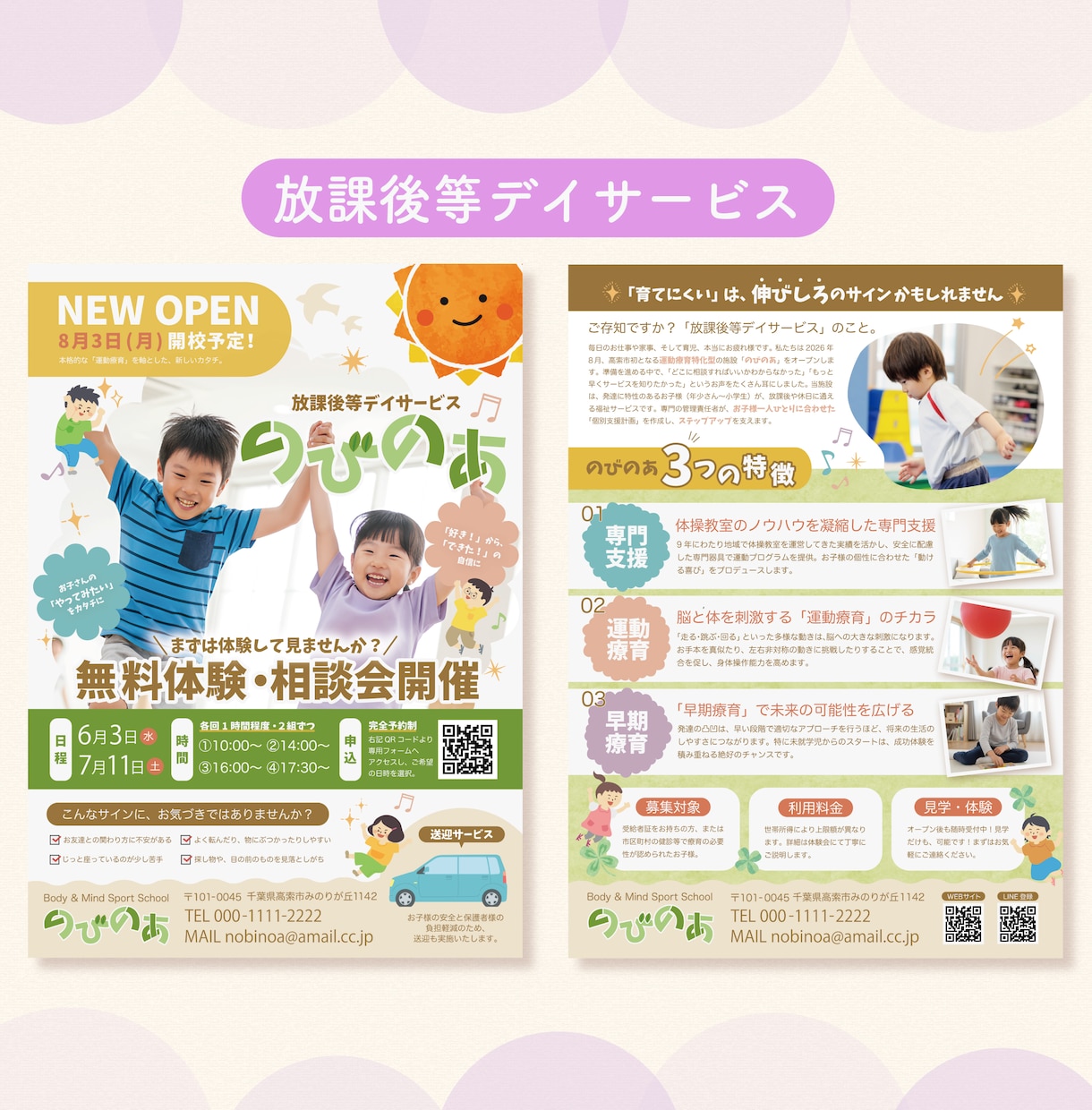 canvaデータ付き！集客チラシ制作します 迅速丁寧◎高品質◎修正無料◎どんなジャンルも対応します！ イメージ7