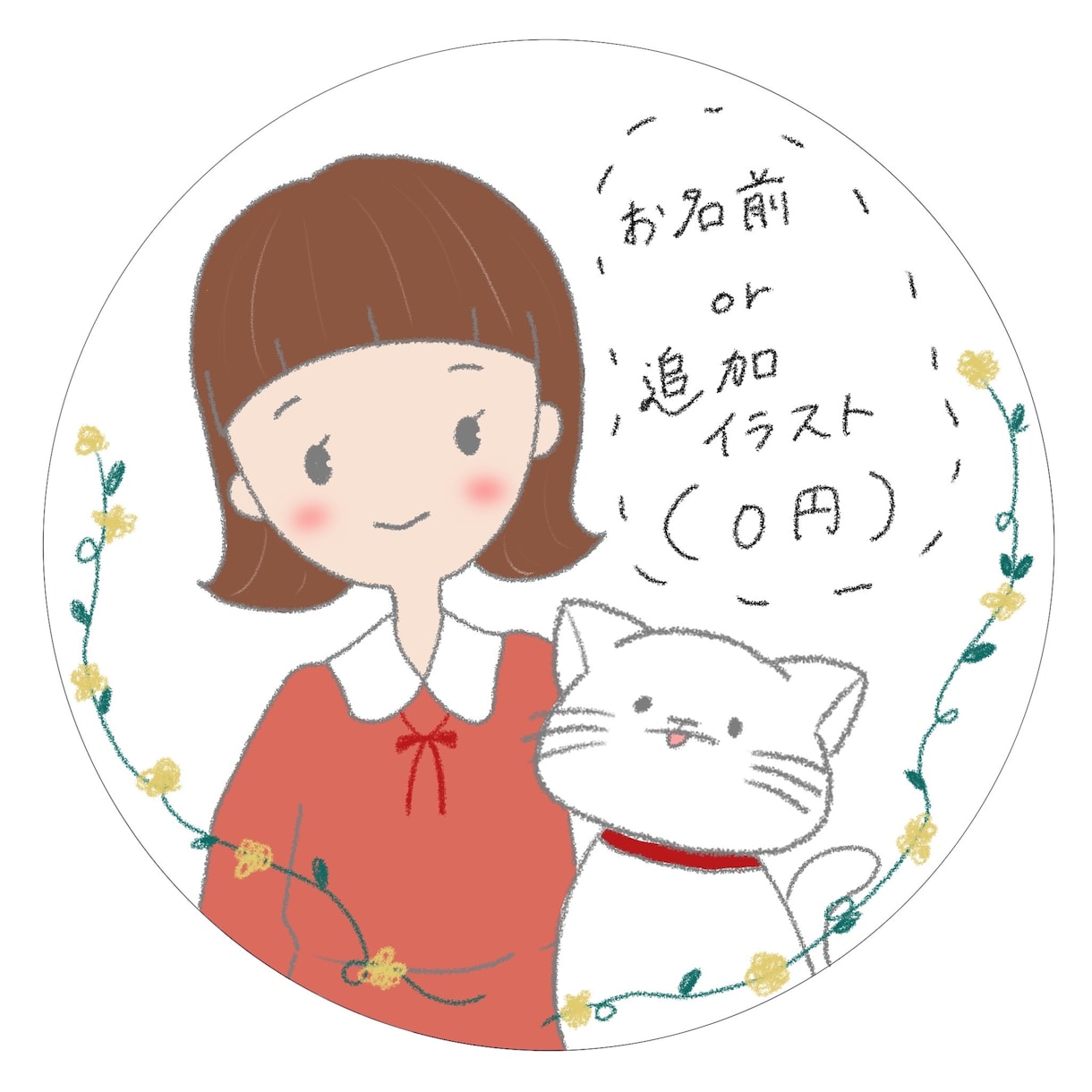 動物から人間までゆるかわイラスト提供します ゆるふわイラストをアイコンにして可愛くアピール イメージ1