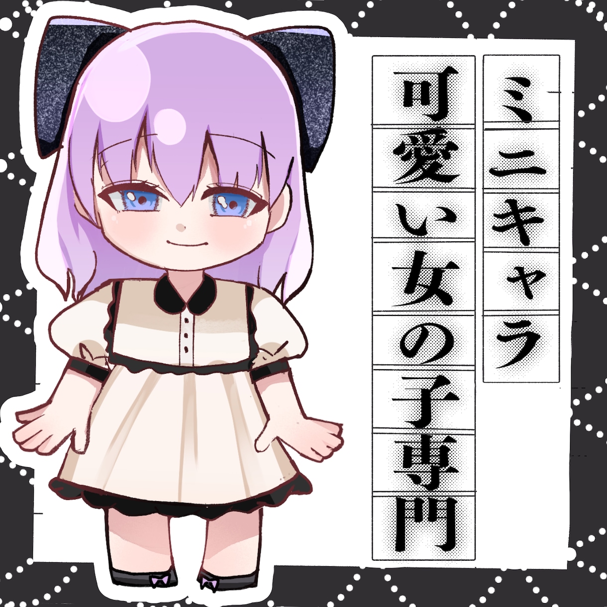 お顔がかわいい女の子ミニキャラ製作します 最短3日で納品可能！お顔がかわいいのが売りです！✿ イメージ1