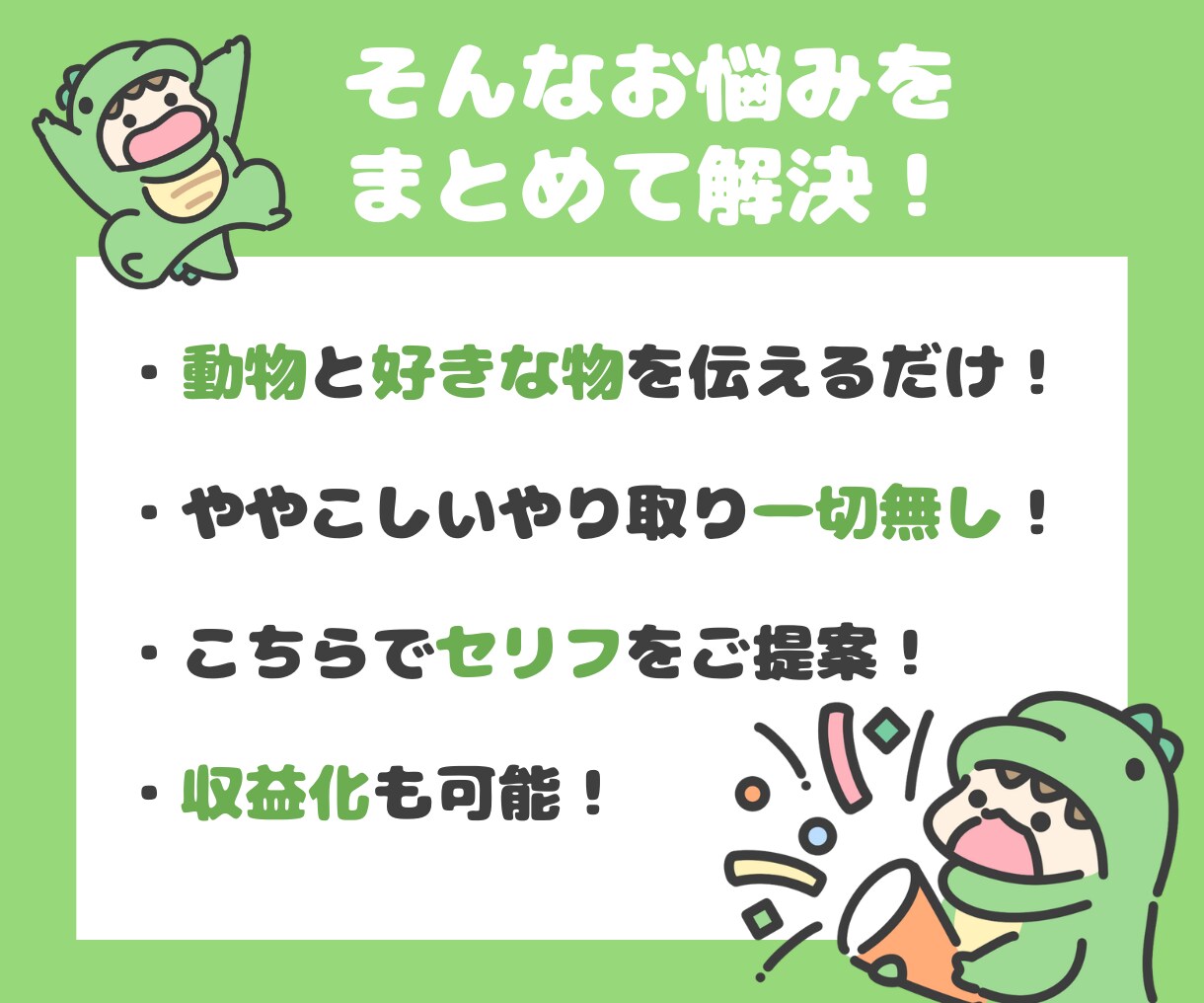 好きな物を掛け合わせたあなただけのスタンプ描きます 面倒、難しい、高いイメージをまとめて解決！オリジナルスタンプ イメージ3