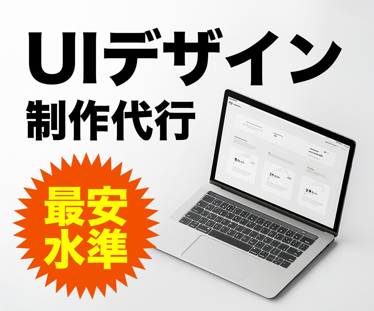 UIデザイン制作します ご希望の業種・商品でUIデザインのモックを作成します。 イメージ1