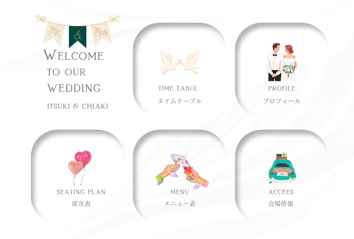 結婚式用の公式LINEのリッチメニューを作成します メニューの内容やフォントの変更など柔軟に対応します。 イメージ4