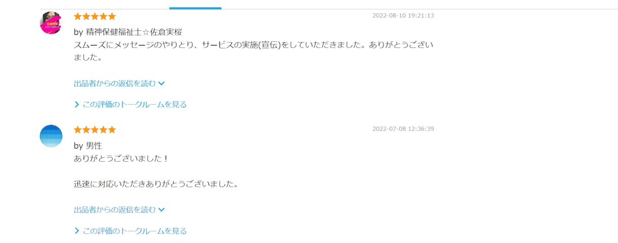 17.5万PV約１.3万人noteで宣伝します note/ココナラ/ブログ/SNSなどのPRにどうぞ イメージ5