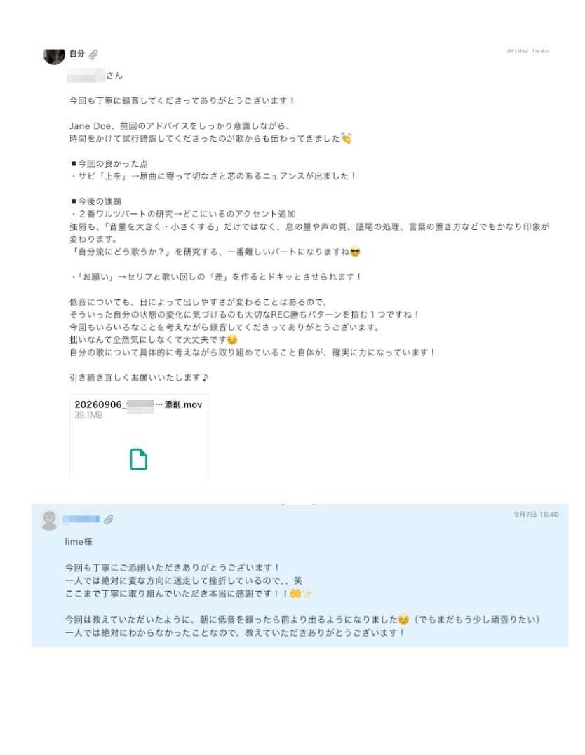 リピーター様限定★1ヶ月歌を添削します 【2026年9月末までに1ヶ月添削をご利用いただいた方限定】 イメージ3