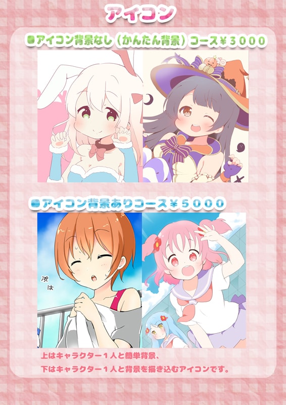 かわいいイラスト描きます アイコン・ミニキャラ・立ち絵・オリキャラ制作等出来ます。 イメージ4