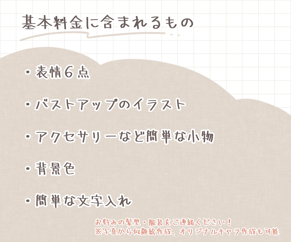表情6点セット✽ゆるかわアイコン描きます 淡い色合い！SNS・ブログ発信用にどうぞ！ イメージ2