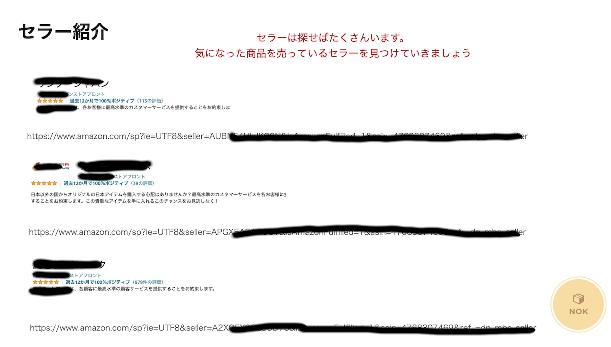 英語ができなくてOK!海外amazon物販教えます 無在庫海外アマゾンでの出品、発送方法、売れるものを紹介します イメージ4