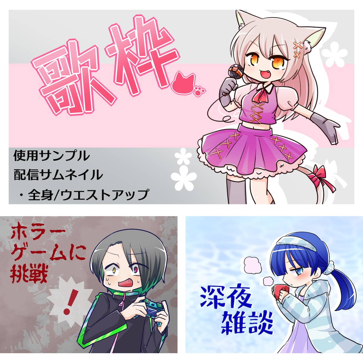 ちびキャライラスト制作致します SNSアイコン、配信等に！デフォルメイラスト描きます イメージ6