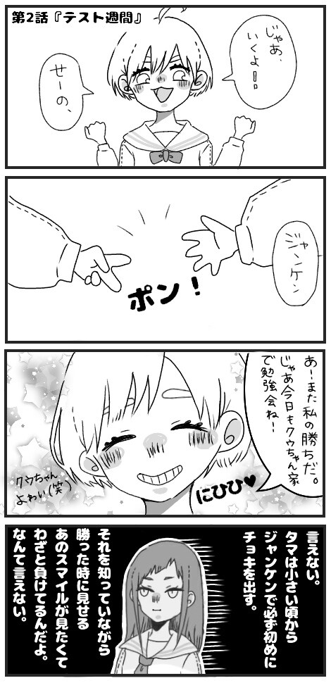 ちょっと笑える可愛い４コマ漫画描きます あなたの思い出を４コマ漫画にしませんか?❁﻿ イメージ2