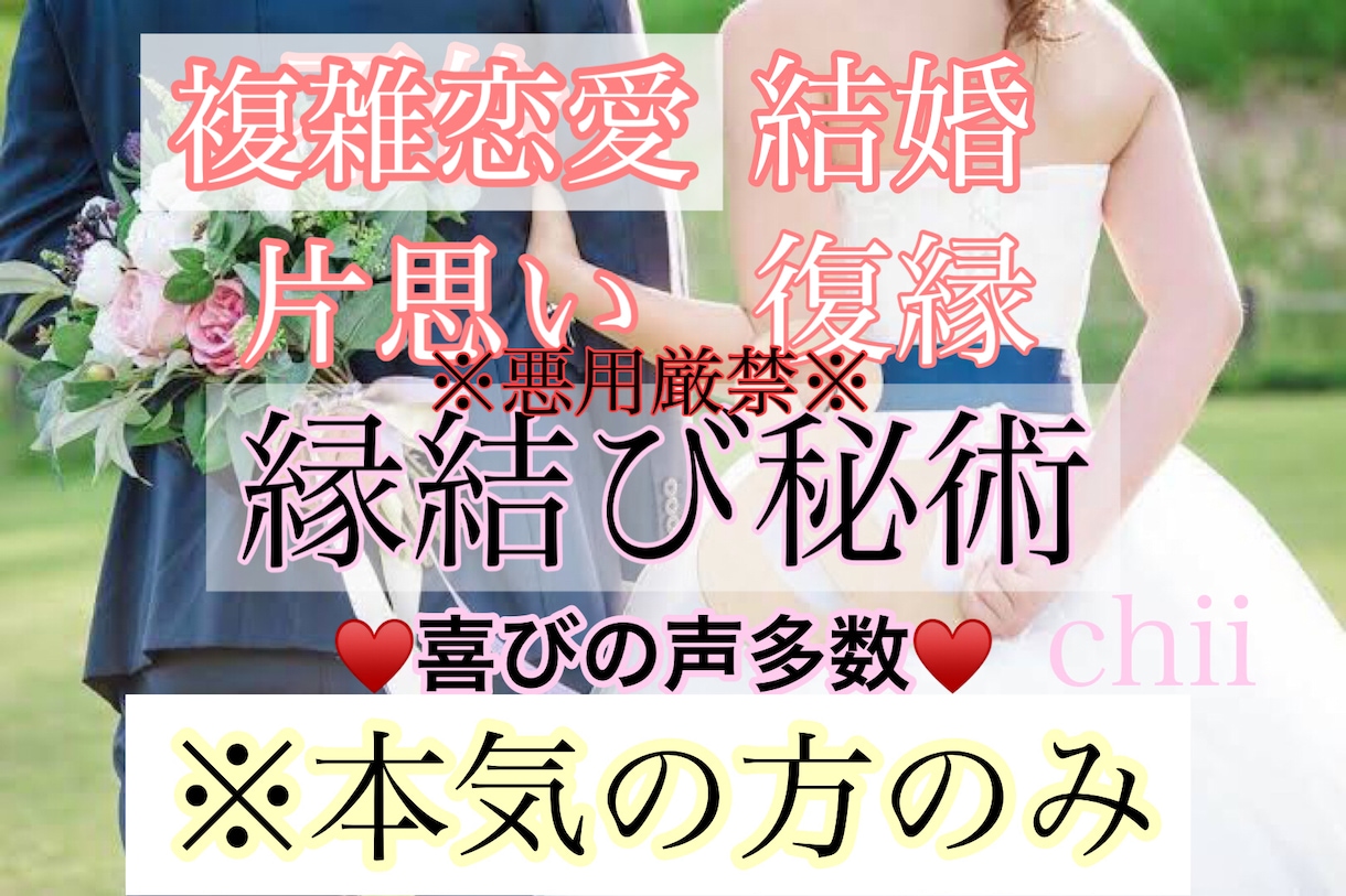 オンライン公式ストア 【悪用厳禁】彼と確実に結ばれたいあなたへ