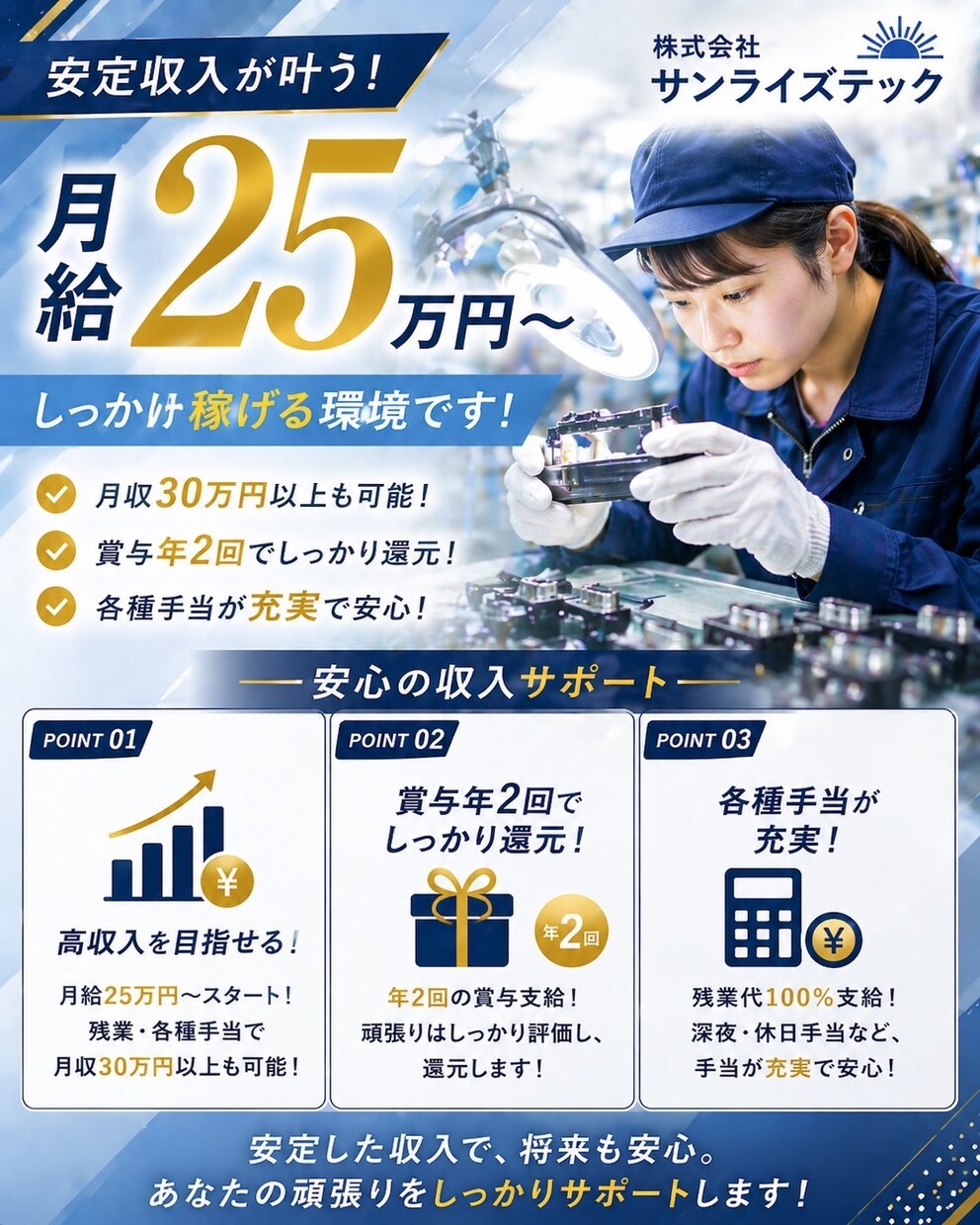 採用に強い求人画像制作します 応募が増える求人デザインを制作 イメージ4