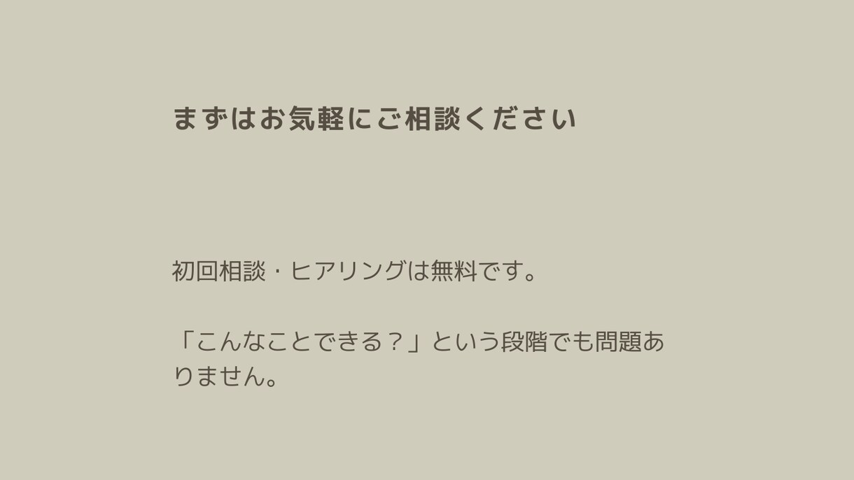 店舗・事業者向けAIチャットボット構築ます 店舗専用の知識で24時間自動対応するチャットボットを構築 イメージ3