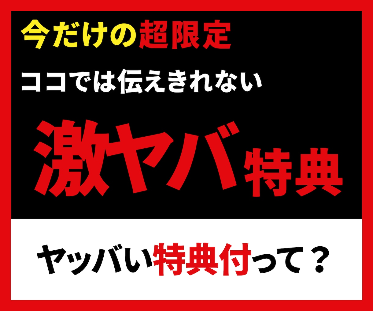在宅×簡単☺失敗マンでもできた独自手法教えます さらっと30日で98万円稼いだ！魔法のテンプレ×ヤバい特典付 イメージ2