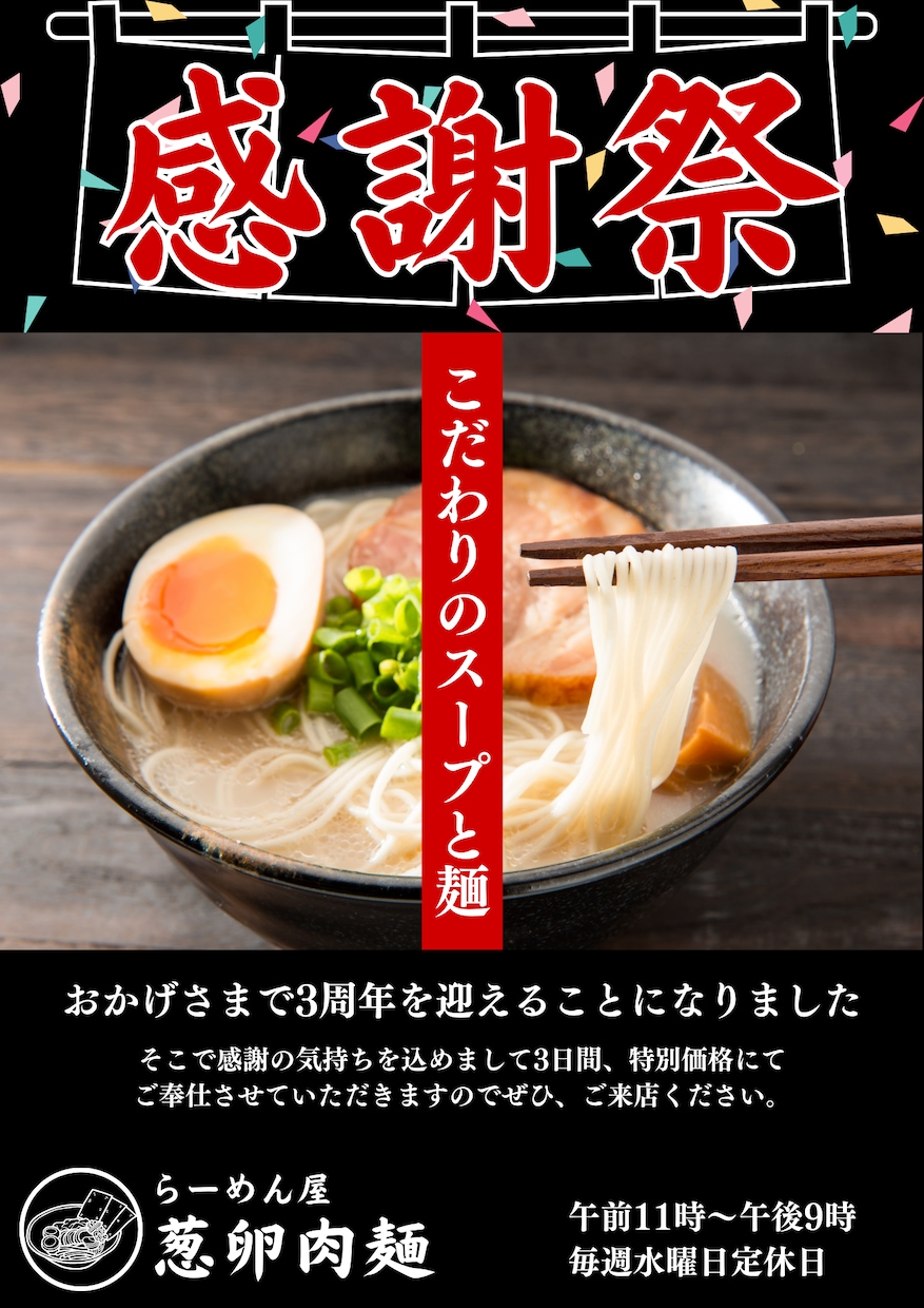 捨てられないチラシを提案し作成します お店やサービスの集客を考えたチラシを作ります。 イメージ6