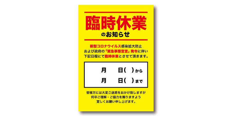 超オリジナルPOPを作成します 「お店で使える！会社で使える！学校で使える！」 イメージ3