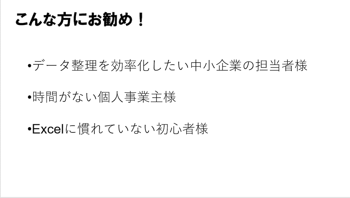 毎月の売上ファイルを一瞬で統合します 複数ファイルをまとめてスマート管理！ イメージ2