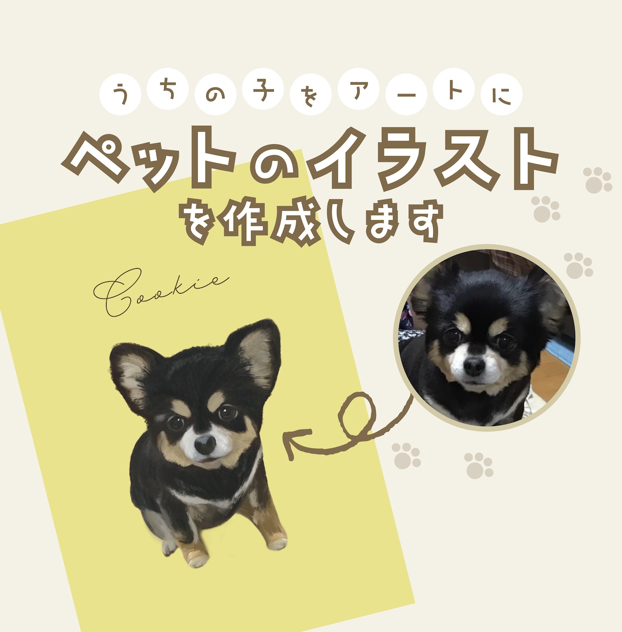 うちの子をアートに♡ペットのイラストで作成します わんちゃん、猫ちゃんのリアルで温もりのある１枚をお届け イメージ1