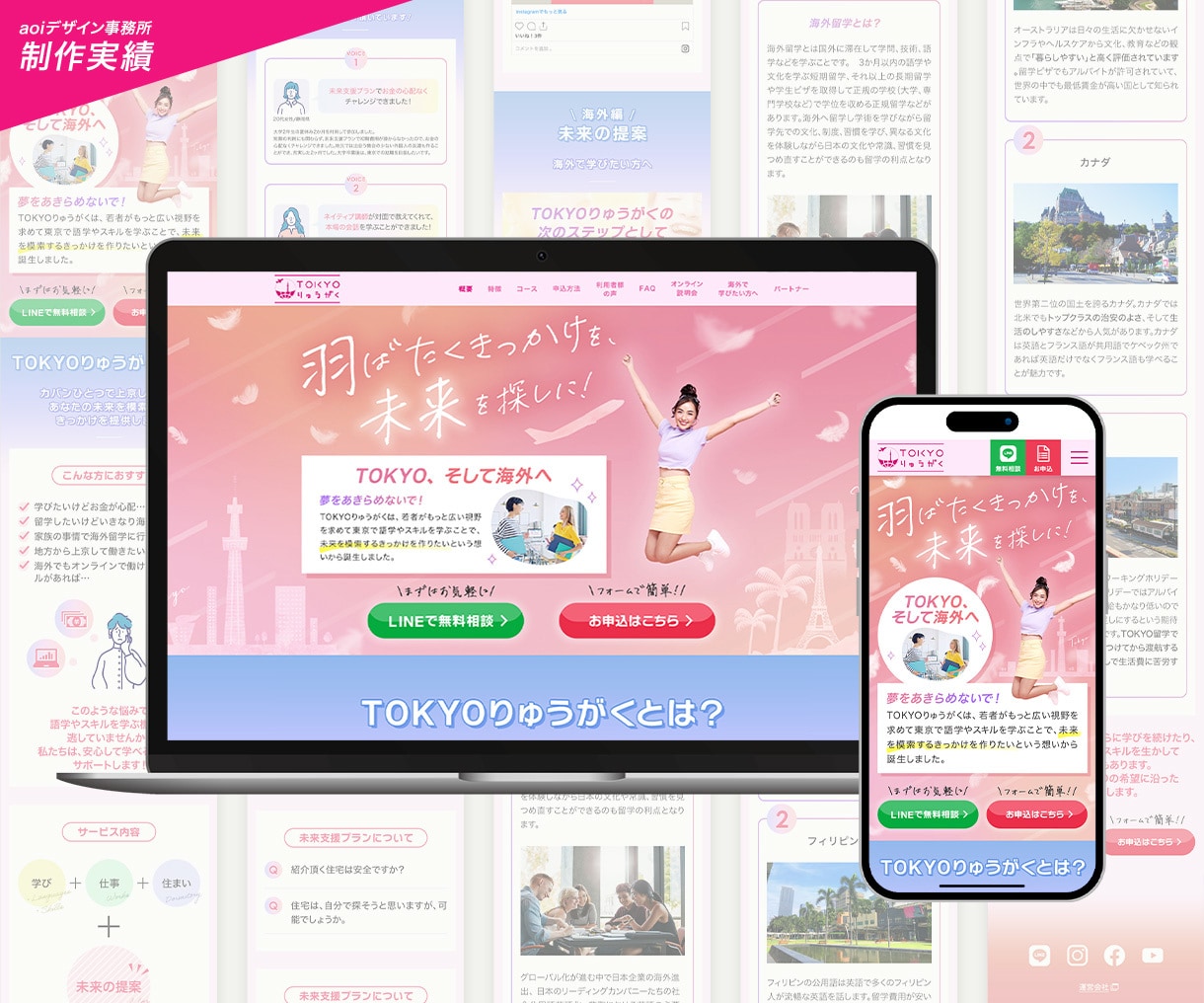 親身なご対応♪高品質のLPを低価格で制作します 【リピーター多数】セールスデザインで集客・販売促進のお手伝い イメージ4