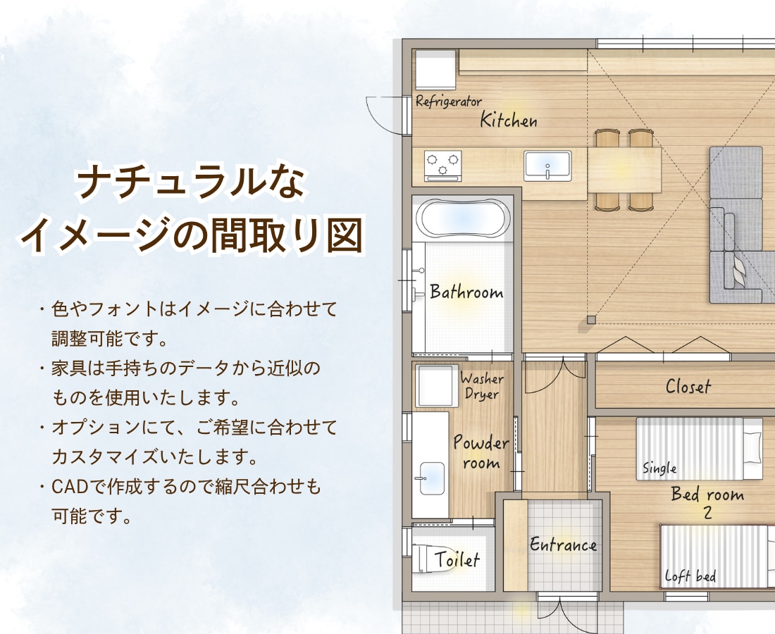 雰囲気のある民泊・広告用の間取り図を作成します 上品・ナチュラル・カジュアル等、ご希望に合わせて作成します！ イメージ2