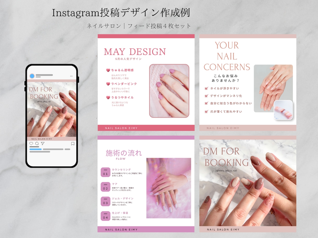 インスタが苦手でも安心｜美容サロン投稿作ります 何を投稿すればいいか分からない方へ｜整えます◎ イメージ2