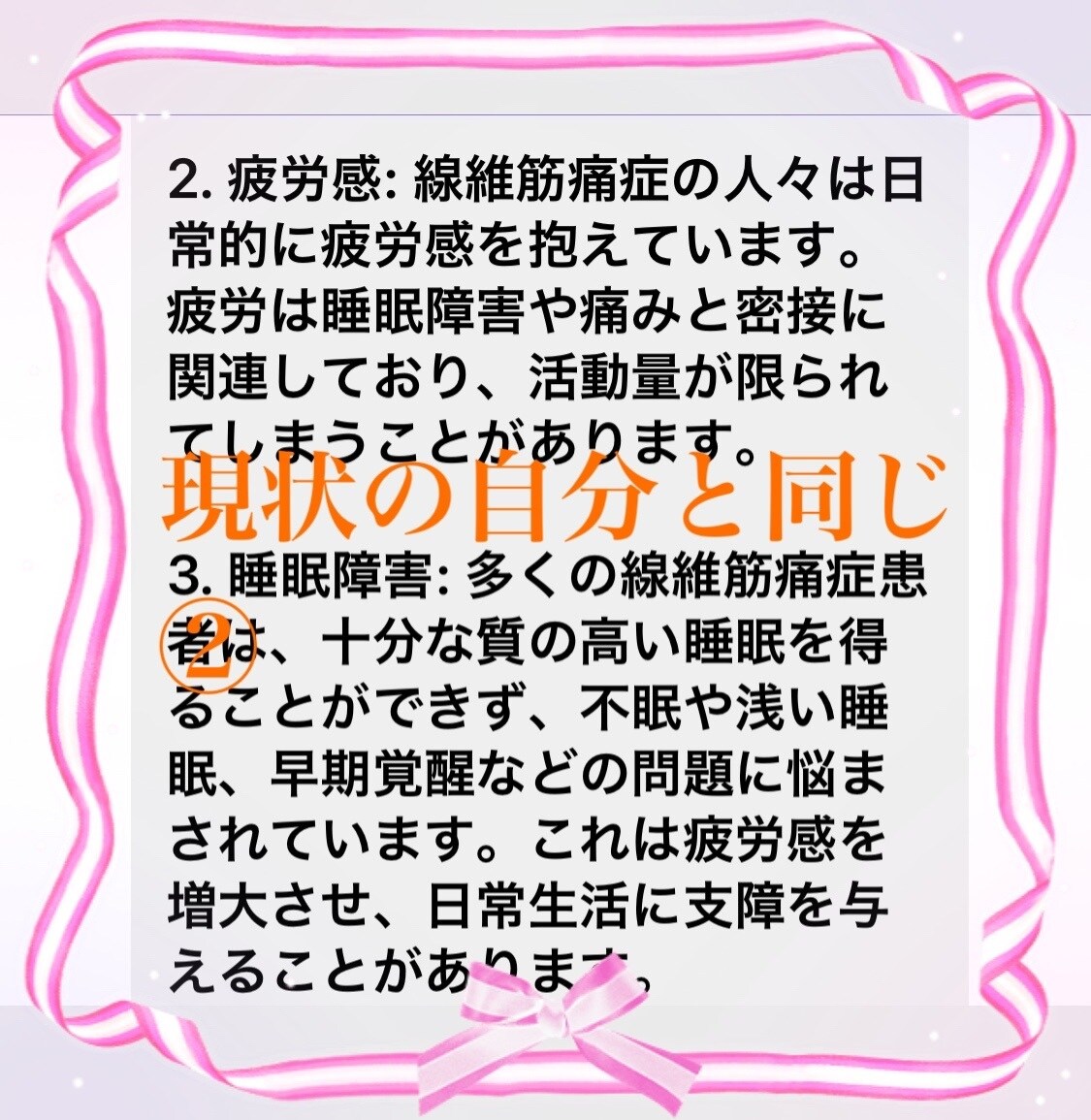 線維筋痛症の方、会話で共感が出来ます 自分も線維筋痛症です！貴方の痛い、辛いのがわかります！ イメージ5