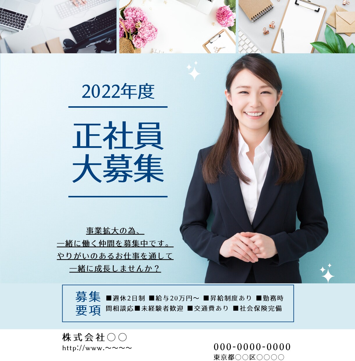 目を引く求人広告作成致します 思わず立ち止まって見てしまうような広告で求人応募率UP！？ イメージ3