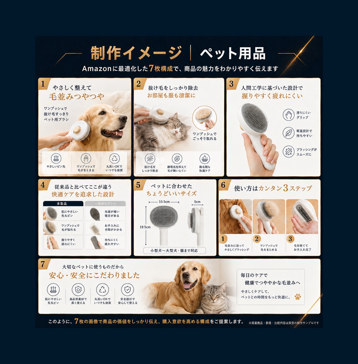 競合分析からAmazon商品画像7枚を制作します Amazon基本要件を確認｜構成・コピーまで対応 イメージ7