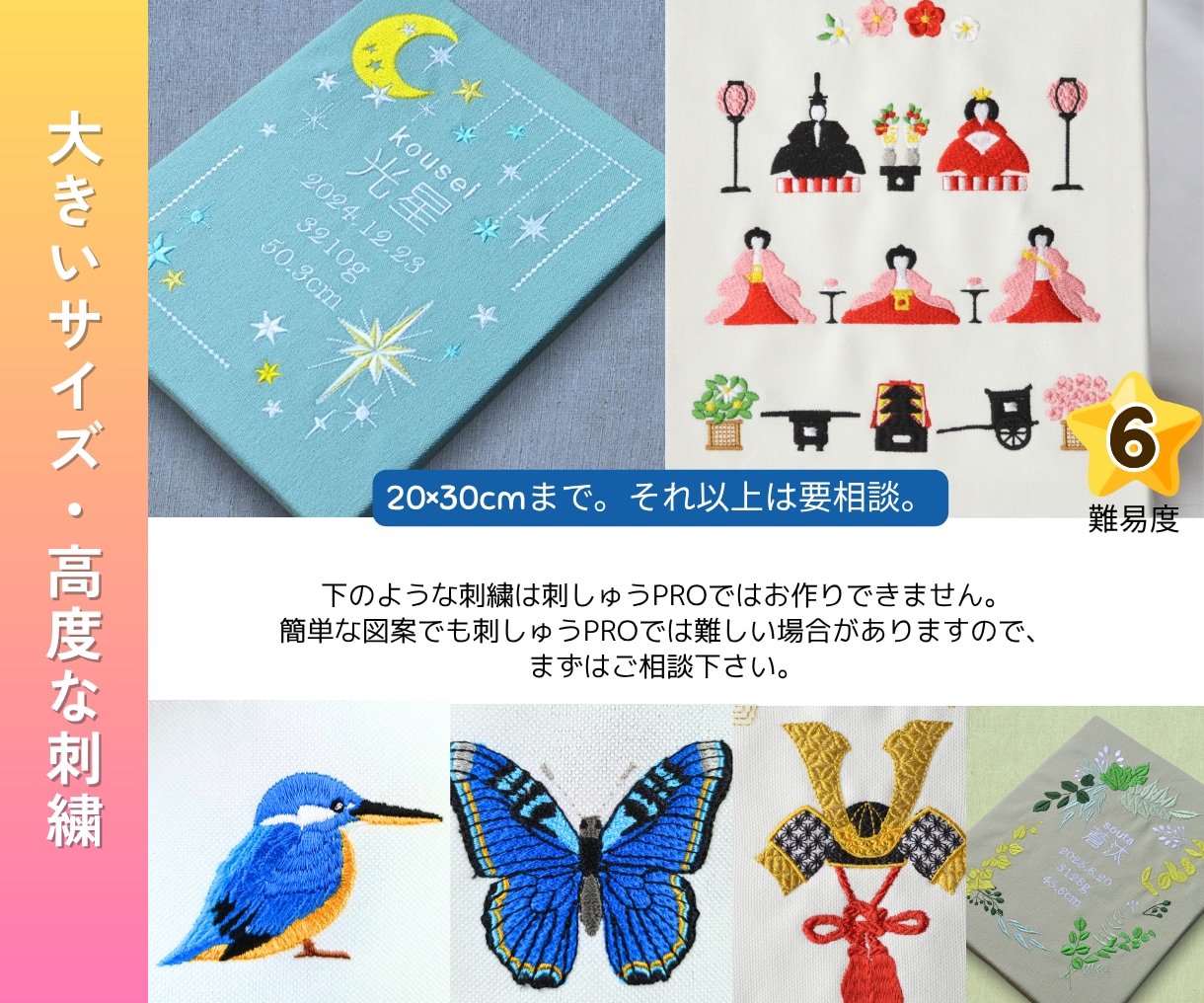 ブラザー対応・オリジナル刺繍データ作ります 刺しゅうPROをお持ちの方にオススメ！編集できる刺繍データ イメージ9