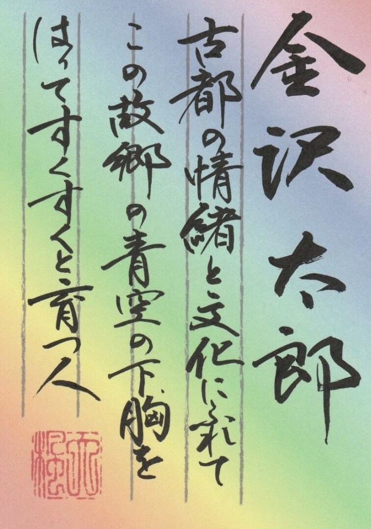 書道家に私の名前かかせてみた★由来も書きます 自分の名前を、好きになる。新しい今日が、はじまる。 イメージ3