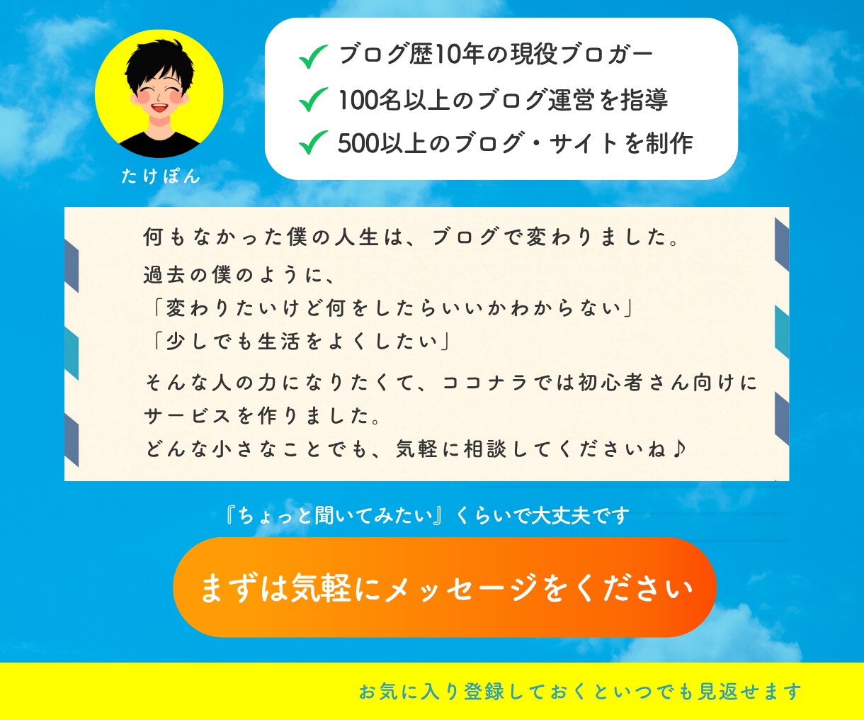 ブログ相談｜現役プロが一緒にブログを見直します あなたのブログを見て90分でアドバイス｜録画・要点まとめ付 イメージ8