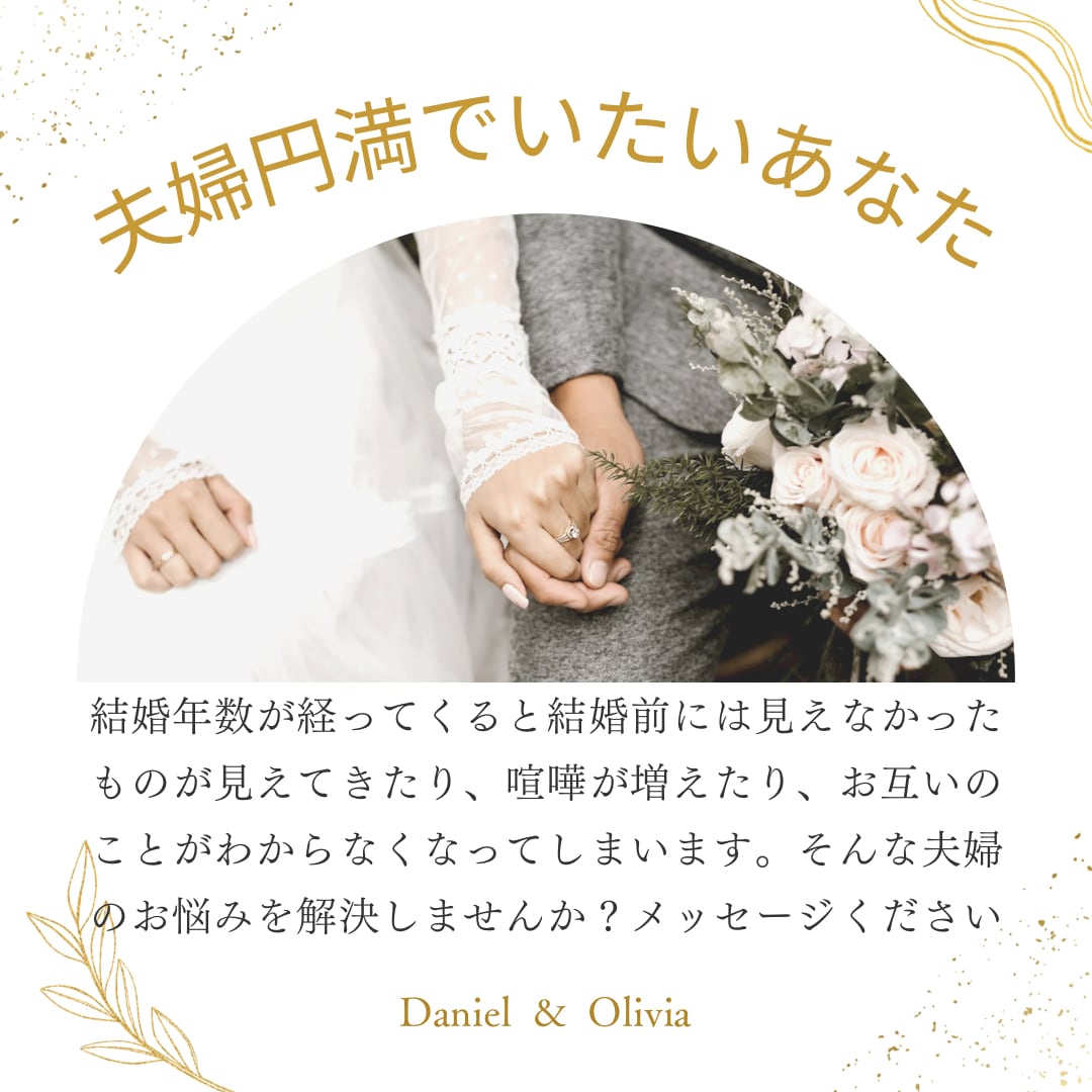夫婦問題にお悩みの方へ心悩みの軽減致します 夫婦問題で悩みの方の看護師兼離婚カウンセラーアドバイスします イメージ2