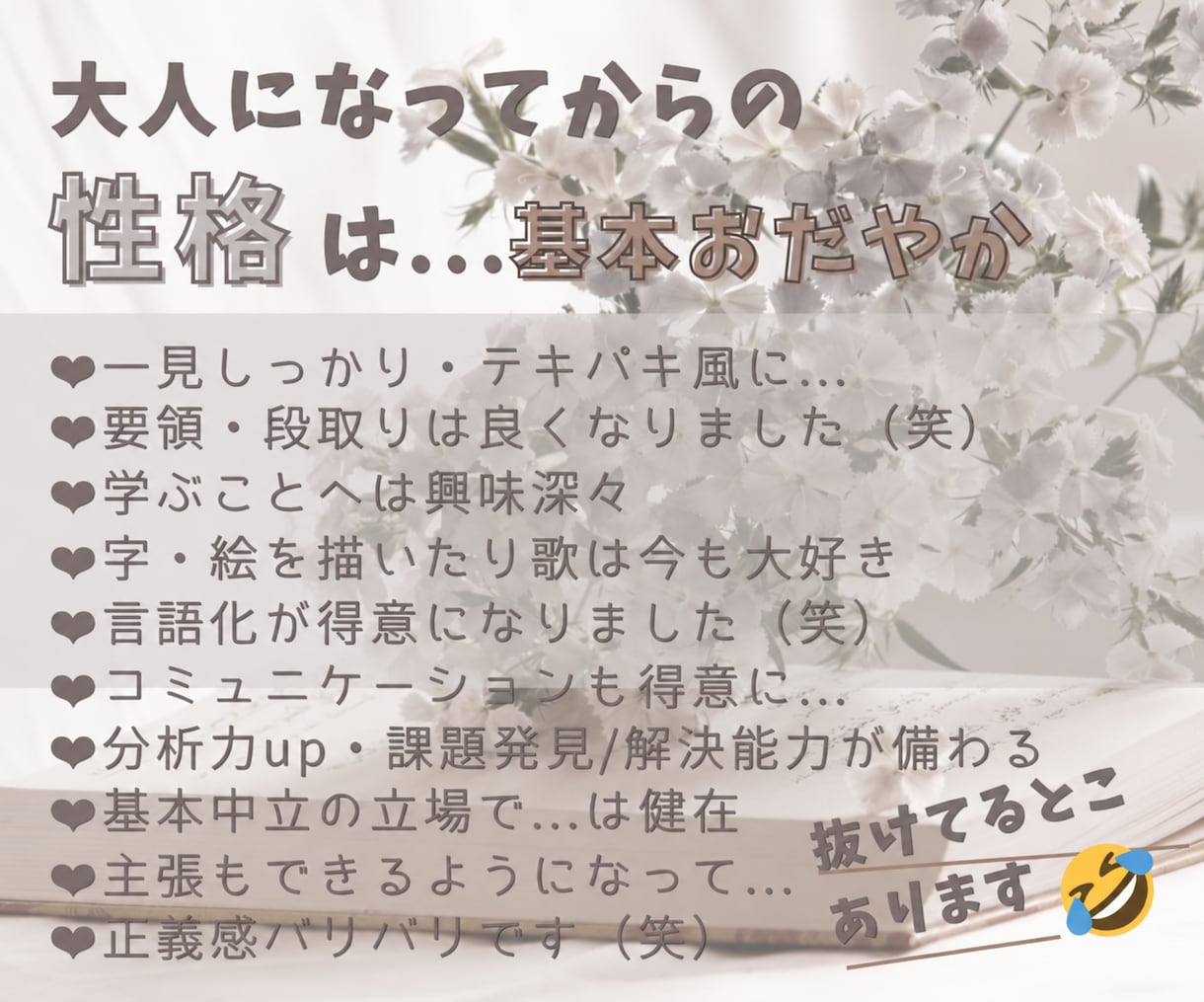 難しいことは抜き！気持ちの切り替え付き合います ぐるぐる思考から抜け出したい！一瞬でも気持ちを楽にする時間に イメージ5
