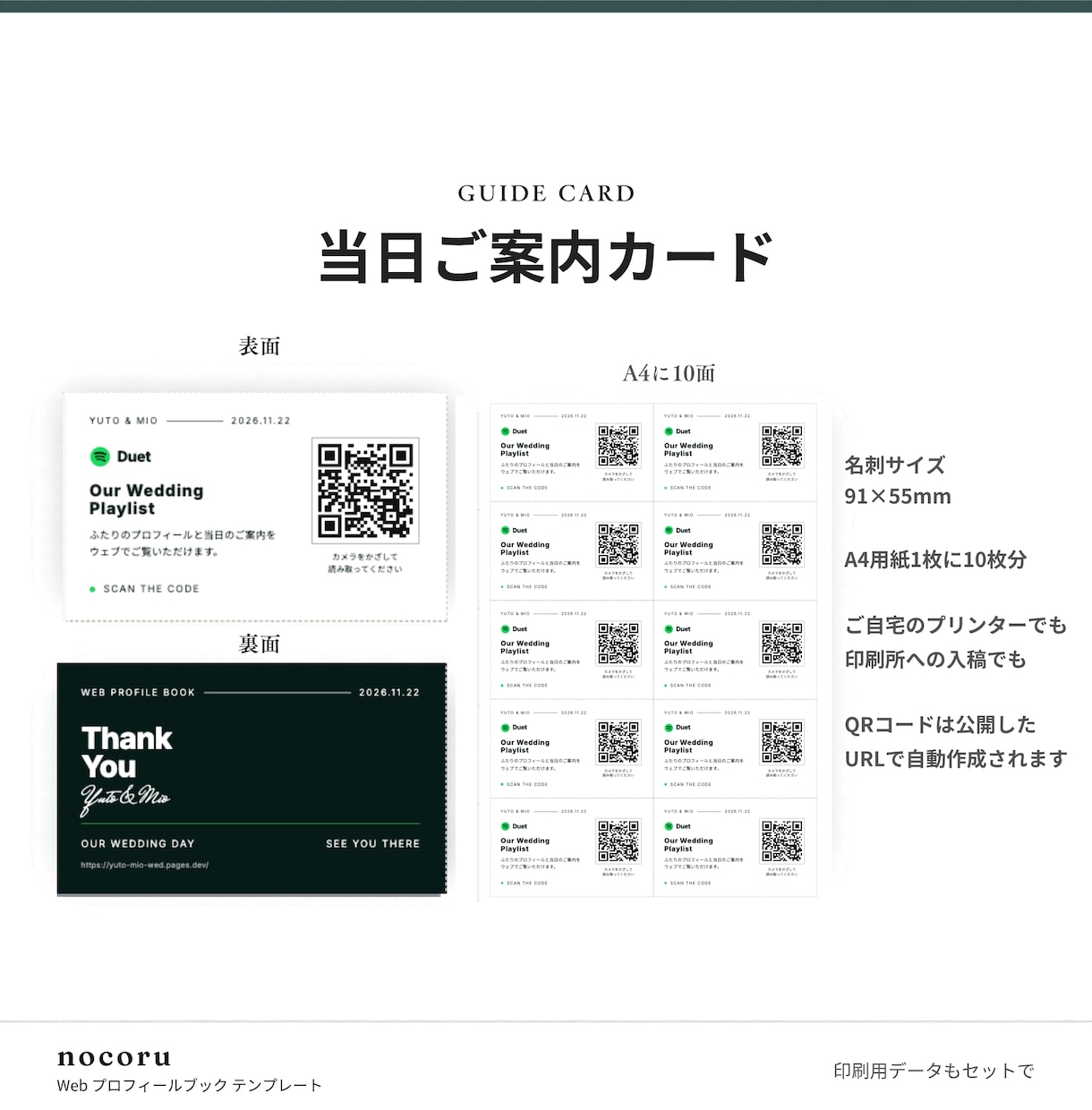 Spotify風WEBプロフィールブックを届けます 【先着3名様モニター価格】席表・案内カード付き／直前修正OK イメージ7