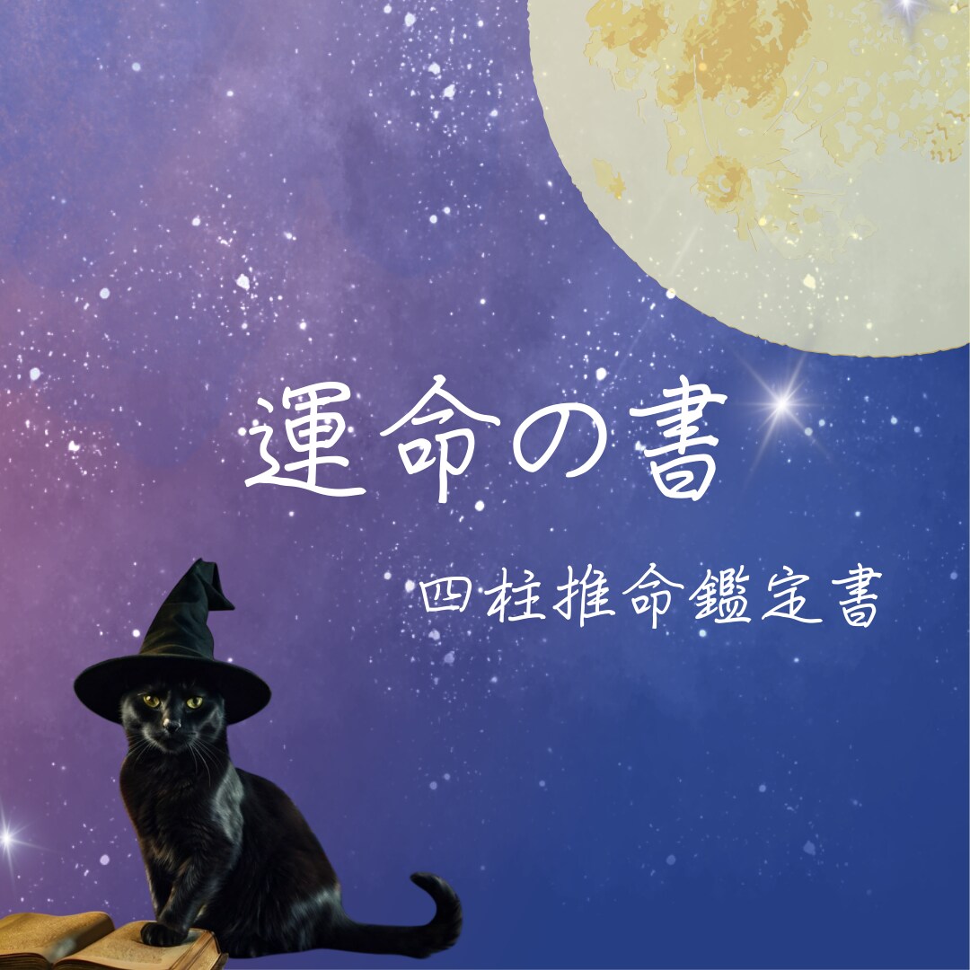 運命の書であなたの物語を紐解きます 答えを見つけるヒントをお届け！ イメージ1