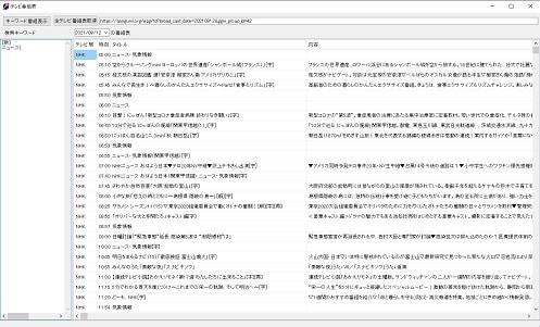 EXCEL無しでテレビ番組表取得します EXCELもIEも不要でテレビ番組表取得！！ イメージ1