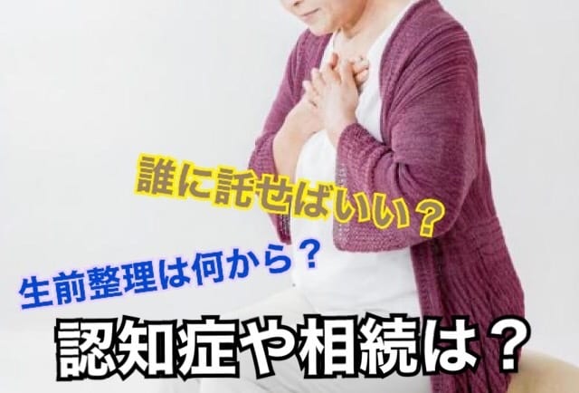 認知症の家族の方の財産管理、お悩みご相談に乗ります ある日突然、銀行のお金が凍結されて家庭裁判所で後見人の選出？ イメージ3