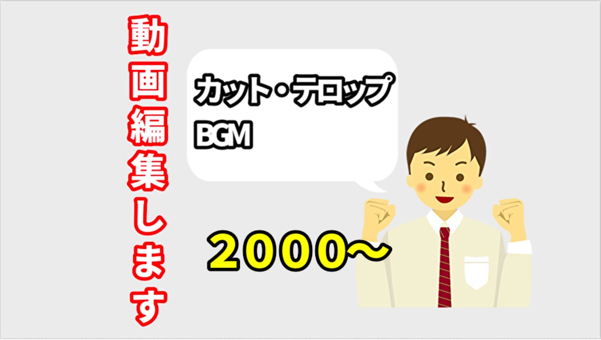 YouTube向けの動画編集します YouTubeの動画編集代行します イメージ1